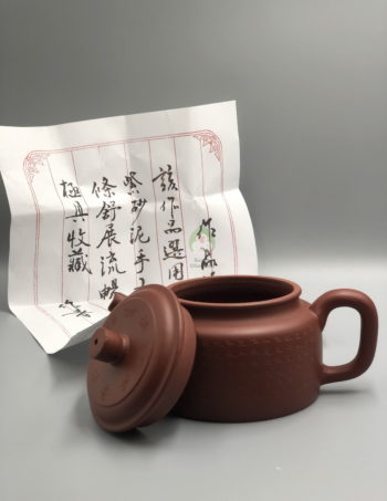 Чайник Письмена 250мл, Исин, глина