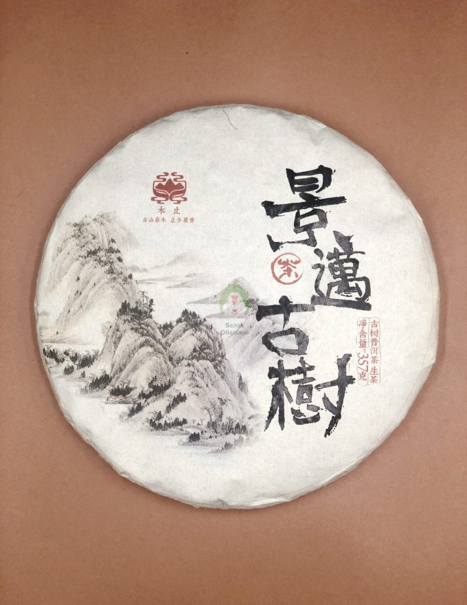 Пуэр (Шен) Jing Mai Gu Shu Cha 357г 2018 год