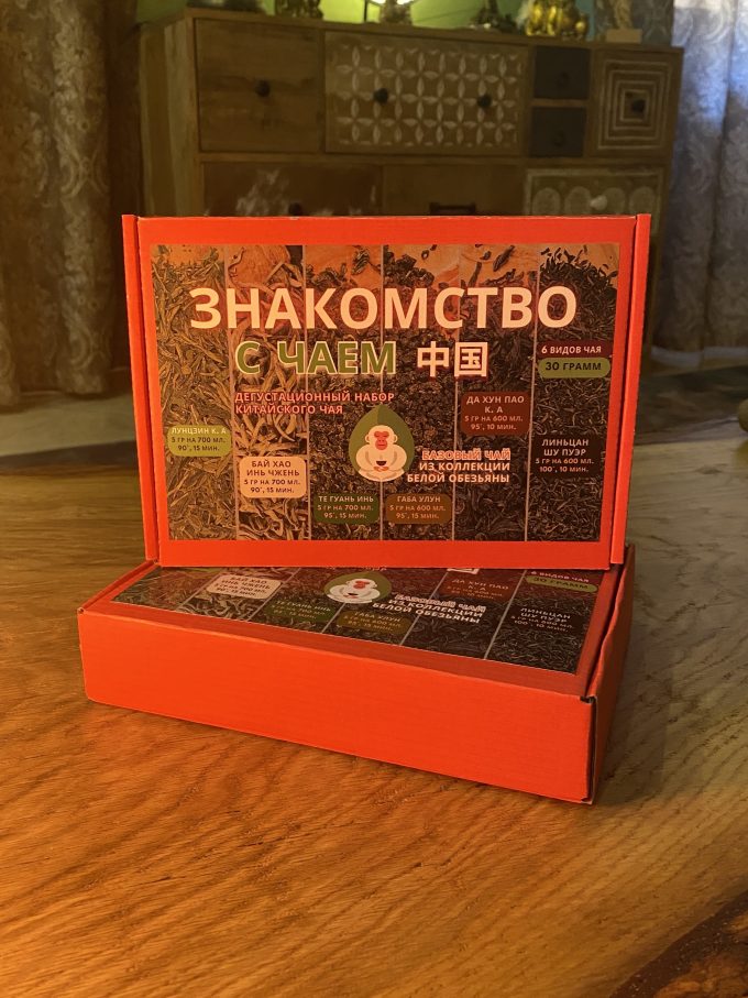 Знакомство с чаем подарочный набор