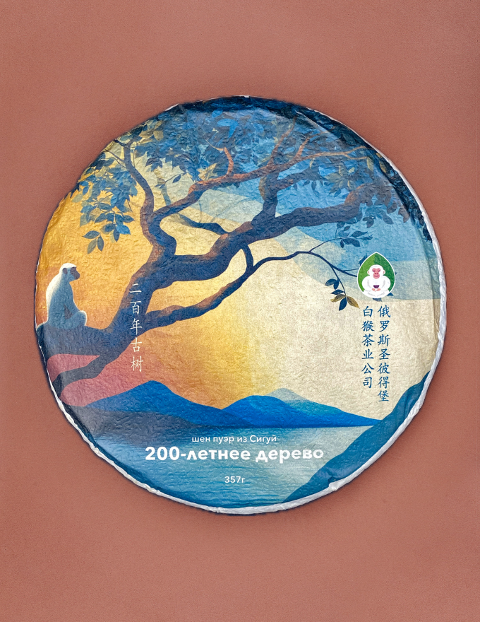 Шен с 200-летнего дерева из Сигуй 2017г, 357г