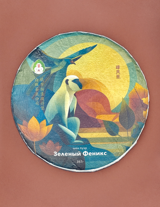 Шен пуэр “Феникс” 357г 2021г