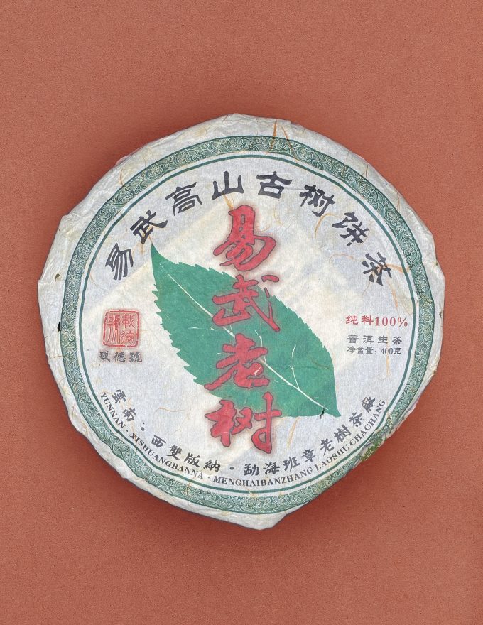 Разлом Шен Пуэр Иу блин 400гр 2006г