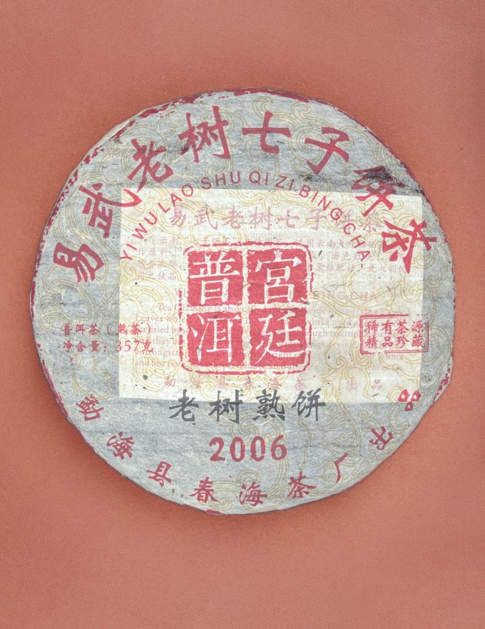 Шу Пуэр Родина Павлинов ф. Чуньхай 357г 2006г