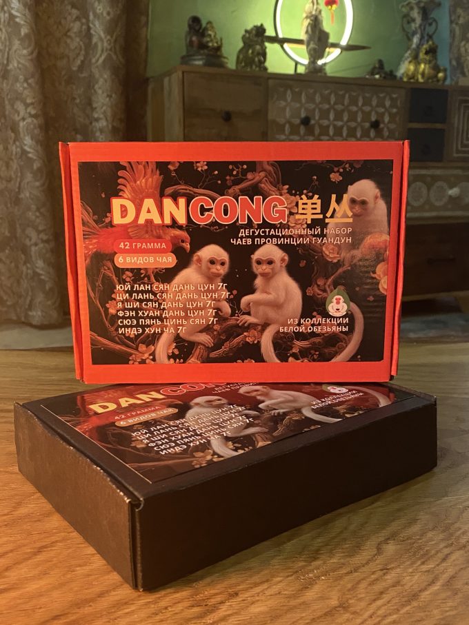 Подарочный набор “Дань Цун”