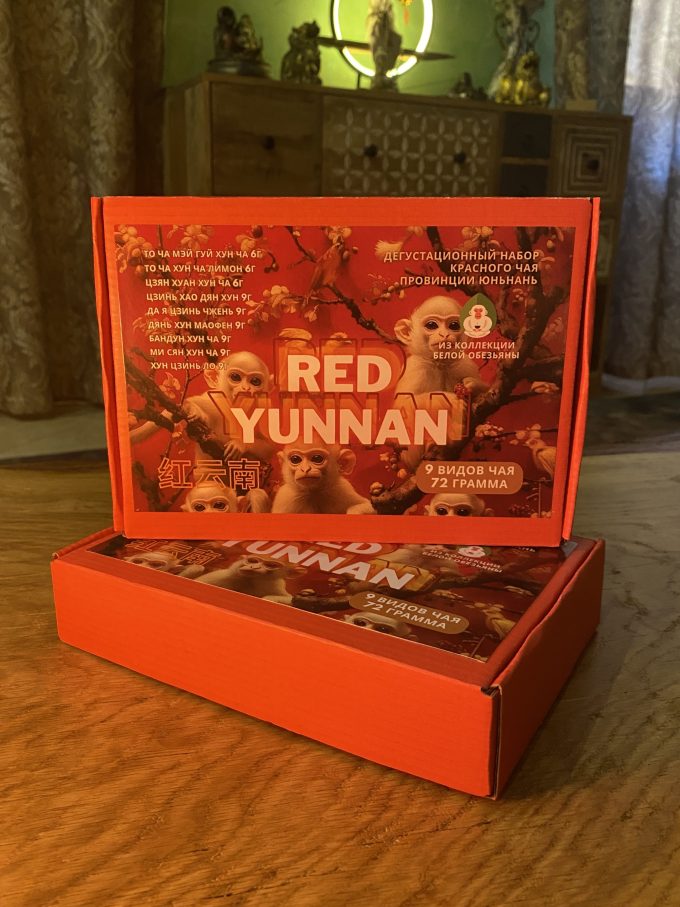 Подарочный набор Юньнань