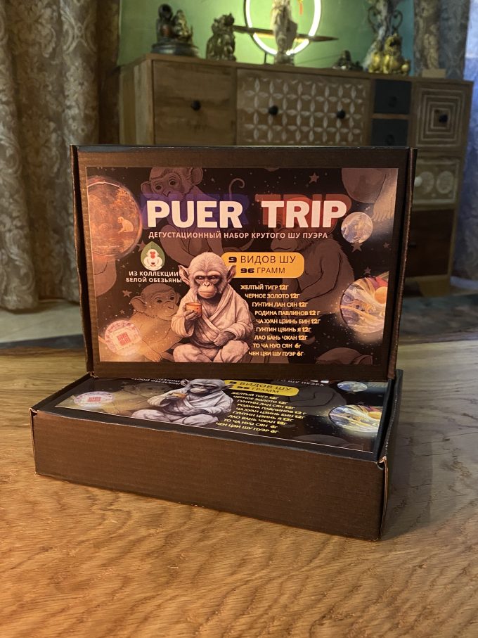 Подарочный набор Пуэр Трип