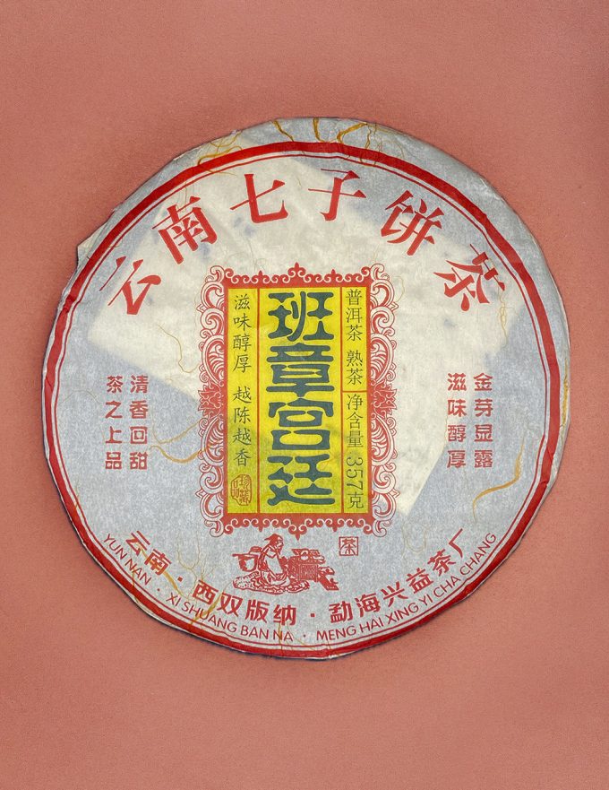 Шу Пуэр Бань Чжан Гунтин (2015), 357г