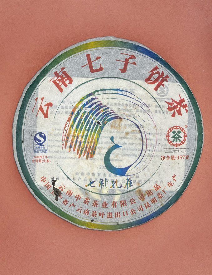 Шен Пуэр Ти Цай Гон Чу 2008г 357г