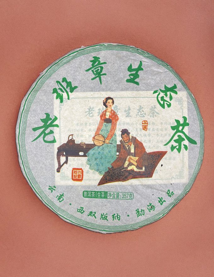 Шен Пуэр Лао Бань Чжан Лу Юй 2017г 357г