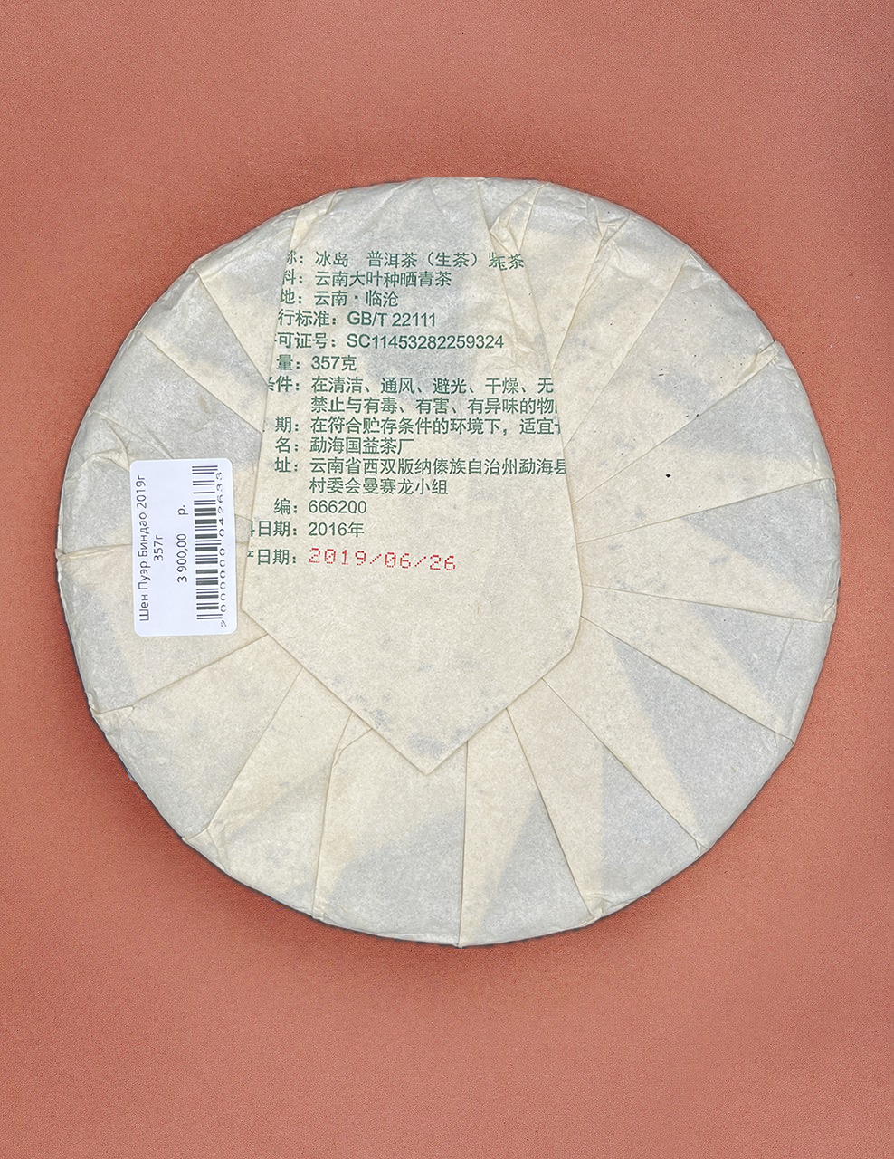 76062E22-62BB-4AA7-BDCD-AA518F31DB74