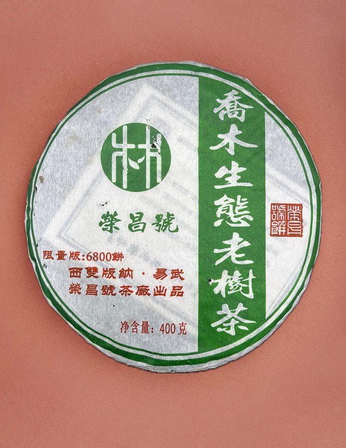 Шен Пуэр ИУ 2006г 357г