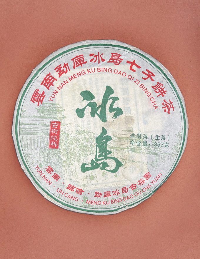 Шен Пуэр Биндао Мэнку 2016г 357г