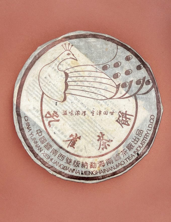 Шен Сишуан Бань На 2004г 357г