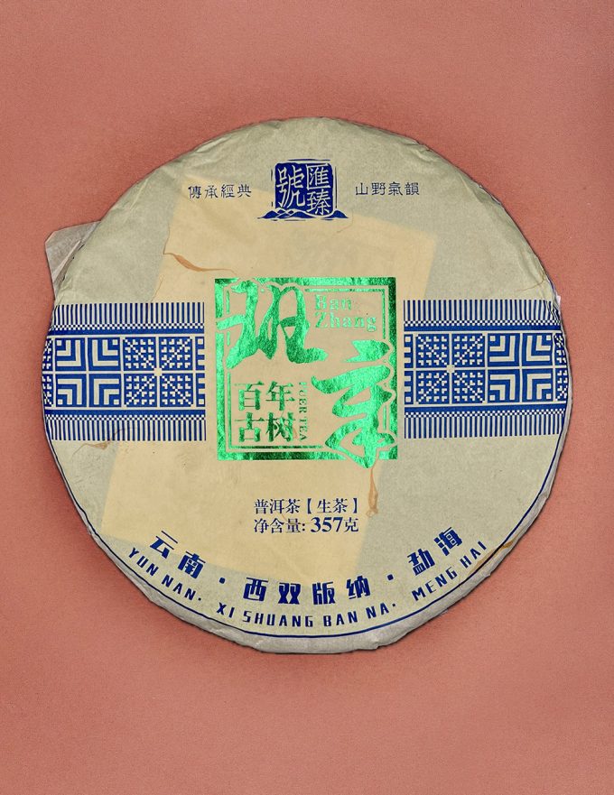 Шен Пуэр Бань Чжан Бай Ниен 2018г 357г