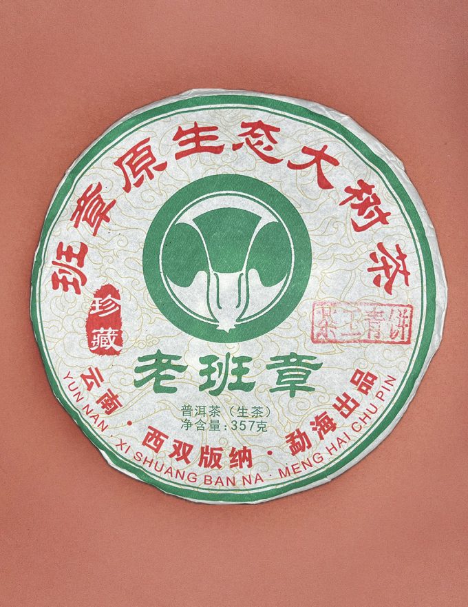 Шен пуэр Лао Бань Чжан Бай Цай (капуста) 2021г 357г