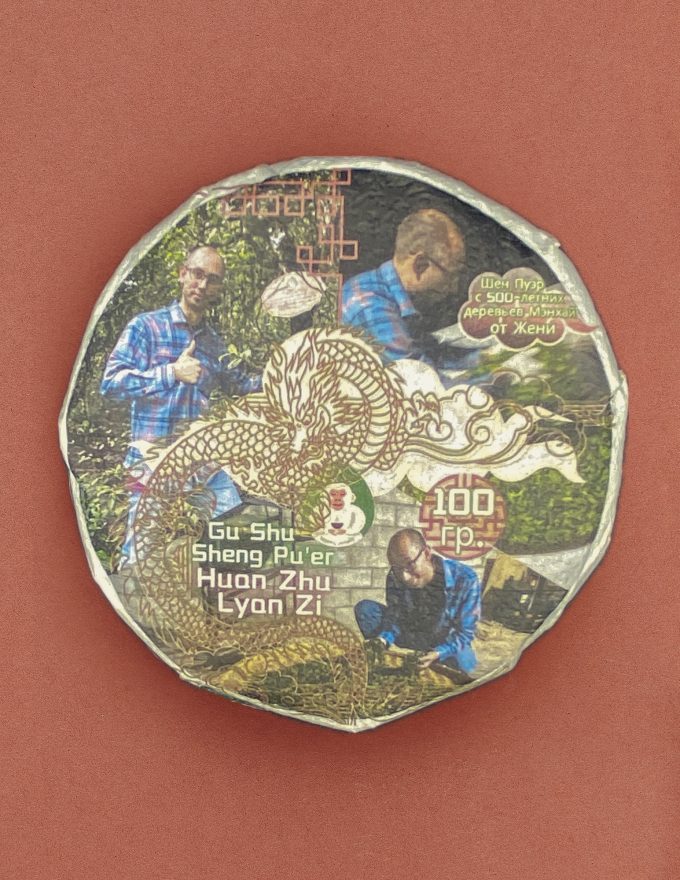 Шен от Жени с 500-летних деревьев