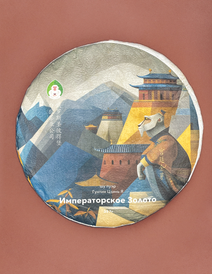 Шу Пуэр Гунтин Цзинь Я, 357г